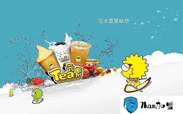 tea元素奶茶 tea元素奶茶加盟多少钱？-操作简单,宽阔的市场