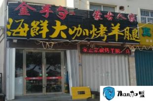 金手勺加盟费多少 ?轻松即可投资创业,万元便可开店