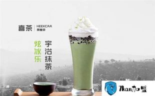 皇茶加盟费用多少？总部保驾护航,立业省力