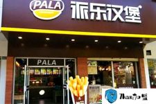 派乐汉堡加盟费多少？2种店型费用大公开