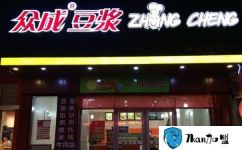 眾成豆漿加盟條件是什么   6㎡開店輕松營業,1822人推薦