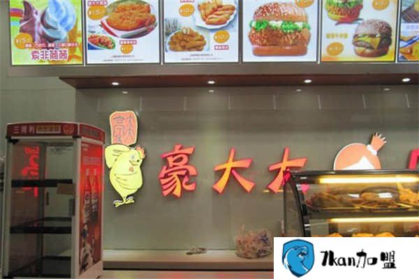 近年新款小吃加盟品牌—豪大大香鸡排加盟费是多少_好吗?-餐饮商机网