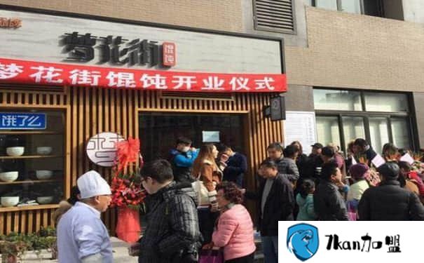 上海梦花街馄饨加盟费多少钱-餐饮商机网