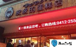 生日蛋糕创业：波波蛋糕店加盟电话_号码 品牌加盟打开方式