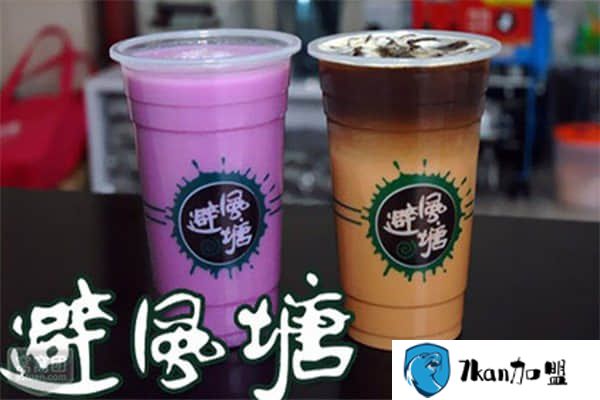 炸鸡汉堡奶茶一体加盟哪个品牌合适 避风塘奶茶实力雄厚值得信赖-餐饮商机网