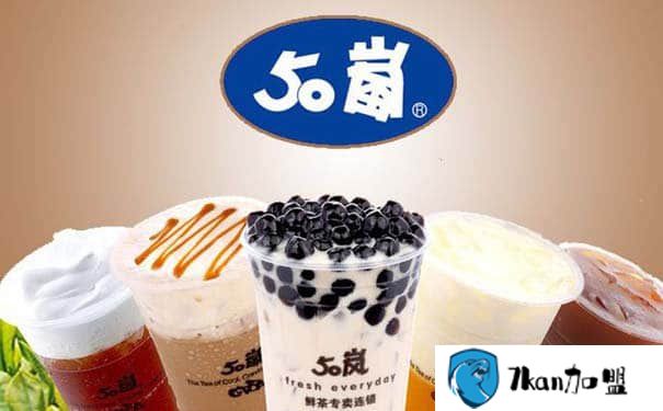 国内市场50岚奶茶加盟店分布_官网发布 具体区域在哪些城市?-餐饮商机网