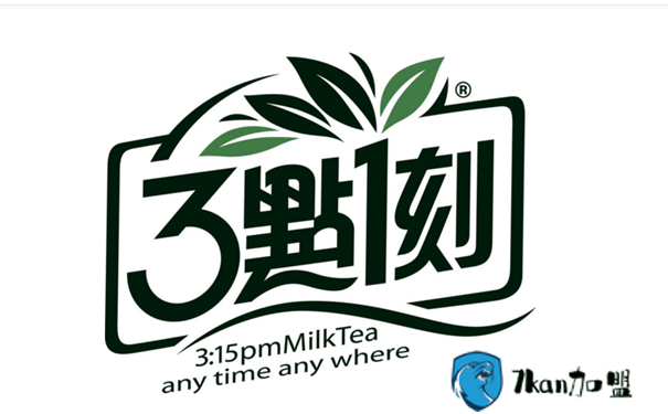 三点一刻奶茶加盟费多少 本小利大的致富首选-餐饮商机网