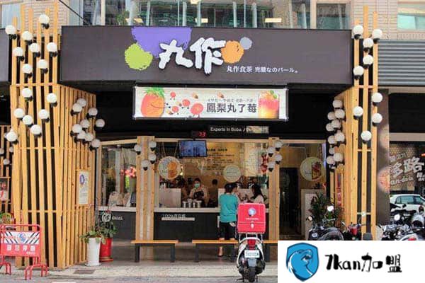 丸作食茶的加盟费用多少呢?丸作食茶值不值得人们去加盟啊?-餐饮商机网