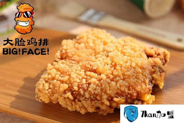 大脸鸡排加盟18平开店 傻瓜式经营操作不想get吗?-餐饮商机网