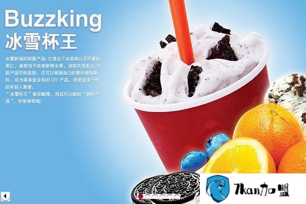 冰雪新语冰淇淋加盟费多少钱？2019成本费用曝光，总投资仅需17万元！-餐饮商机网