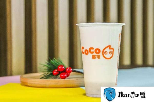 天津coco奶茶加盟店费多少 只需17.3万元这里有详细版介绍-餐饮商机网