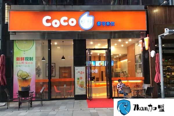 天津coco奶茶加盟店费多少 只需17.3万元这里有详细版介绍-餐饮商机网