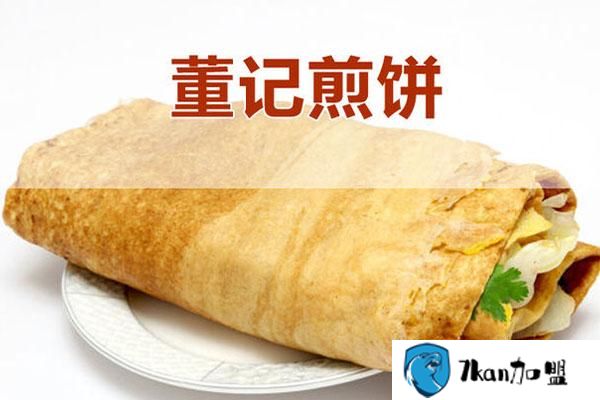 董记煎饼 董记煎饼加盟条件大更改,网友直呼不可能!这到底是怎么回事-餐饮商机网