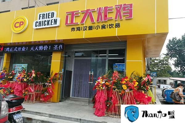 正大炸鸡店加盟电话 正大炸鸡店加盟电话多少?找不准一个不小心就会被骗-餐饮商机网