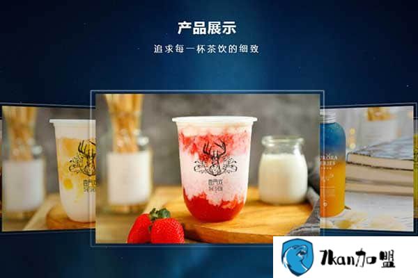 鹿角戏奶茶加盟招商是全国范围的么_怎么能加盟上-餐饮商机网