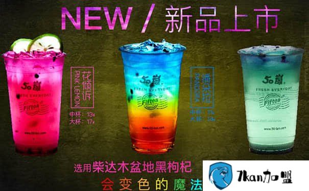 官网首页50岚奶茶实体店图片_高清图片 真实展示-餐饮商机网