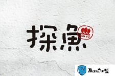 探鱼加盟需要多少钱？三家不同规模店告诉你答案