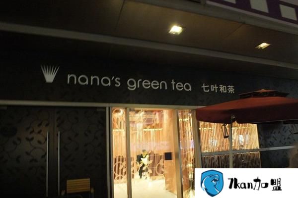 七叶和茶加盟费多少 七叶和茶加盟费多少钱?开一家茶饮店铺费用成本曝光!-餐饮商机网