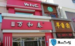 万和春排骨米饭加盟费多少钱