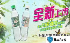 开便利店选择哪个品牌好  711便利店加盟条件高不高