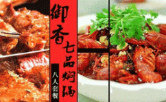 御香七品焖锅加盟 2014十大餐饮知名品牌