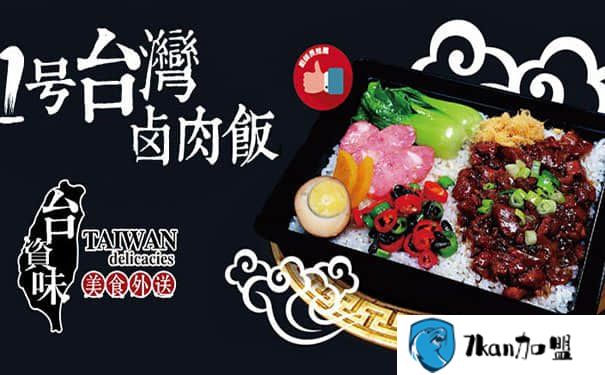 合肥台资味官网加盟支持服务有哪些？-餐饮商机网