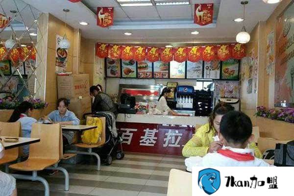 炸鸡汉堡店投资百基拉加盟费多少 401000能经营!-餐饮商机网