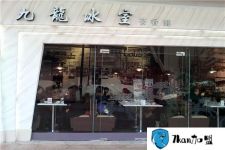 九龙冰室<a href=http://www.36t.cn/xiangmu/canyin/chacanting/ target=_blank class=infotextkey>茶餐厅</a>谁开的？这才是真正的网红店，一个名字就让人无法忘记