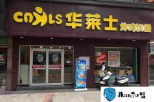 加盟华莱士汉堡包连锁店 商家们都赚了没有?