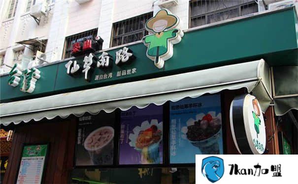 仙草南路品牌主要经营的产品是哪类?项目加盟特点、优势 明细讲解-餐饮商机网