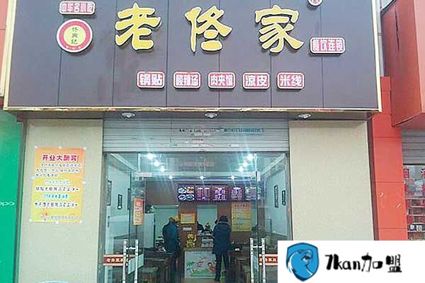 开个老佟家要多少钱呢?凉皮小吃加盟费是多少?-餐饮商机网