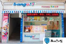 bango冰激淋加盟投资大吗?加盟费需要多少钱?