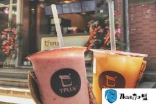 TPlus茶家加盟打造“饮品+”模式  奶茶市场你颤抖了吗?