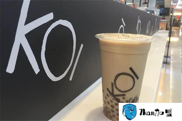 官方透露：koi奶茶店加盟可享受以下“3”大开店支持-餐饮商机网
