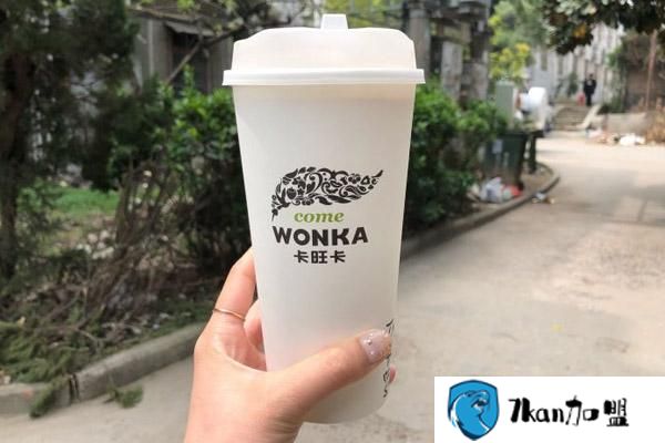 卡旺卡奶茶加盟费大公开，想不到费用竟如此之低-餐饮商机网