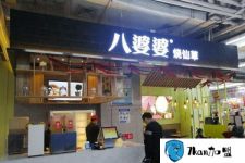 八婆婆烧仙草店加盟费公开，没想到竟然这么低